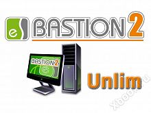 ELSYS Бастион-2 - Сервер Unlim
