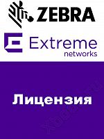 Extreme Networks NX-7500-ADSEC-LIC